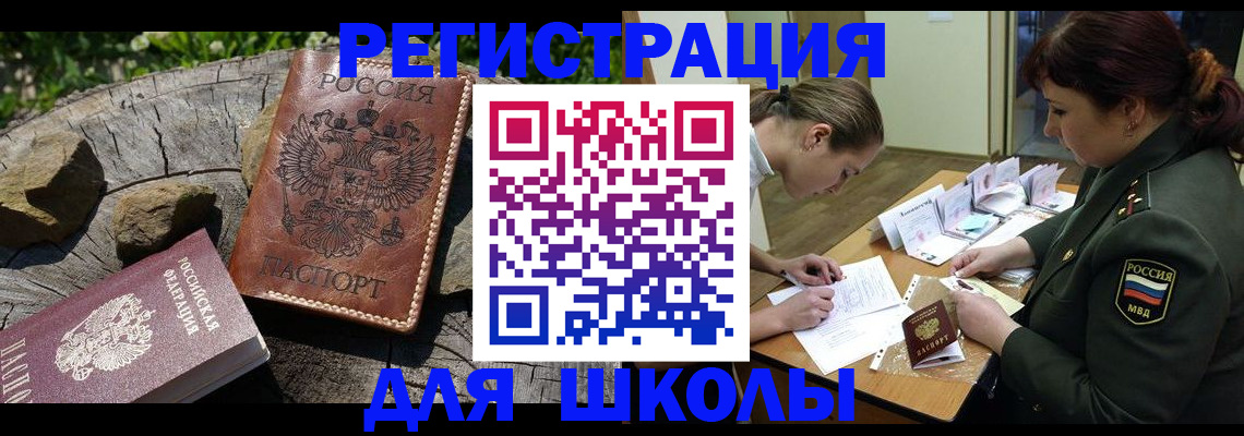 временная регистрация в квартире в Тереке