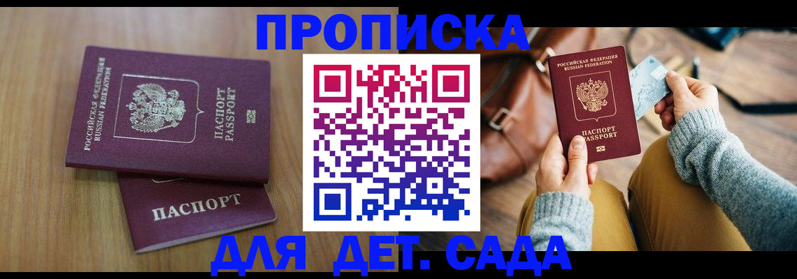 временная регистрация госуслуги в Тереке