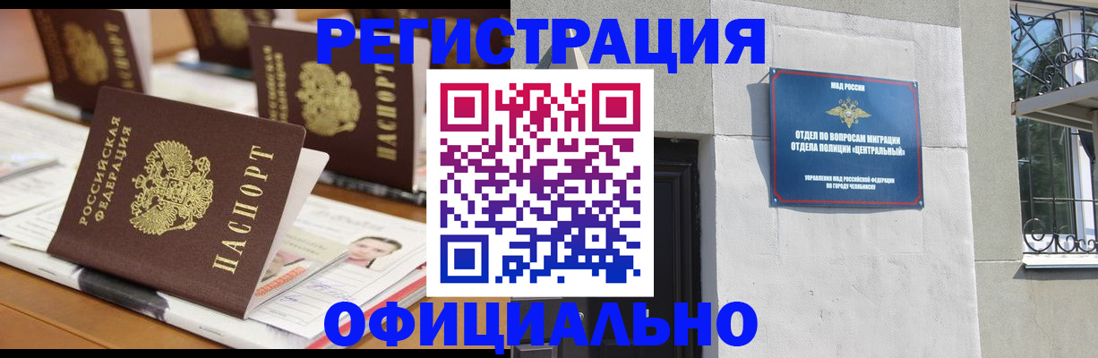 где прописаться в Тереке