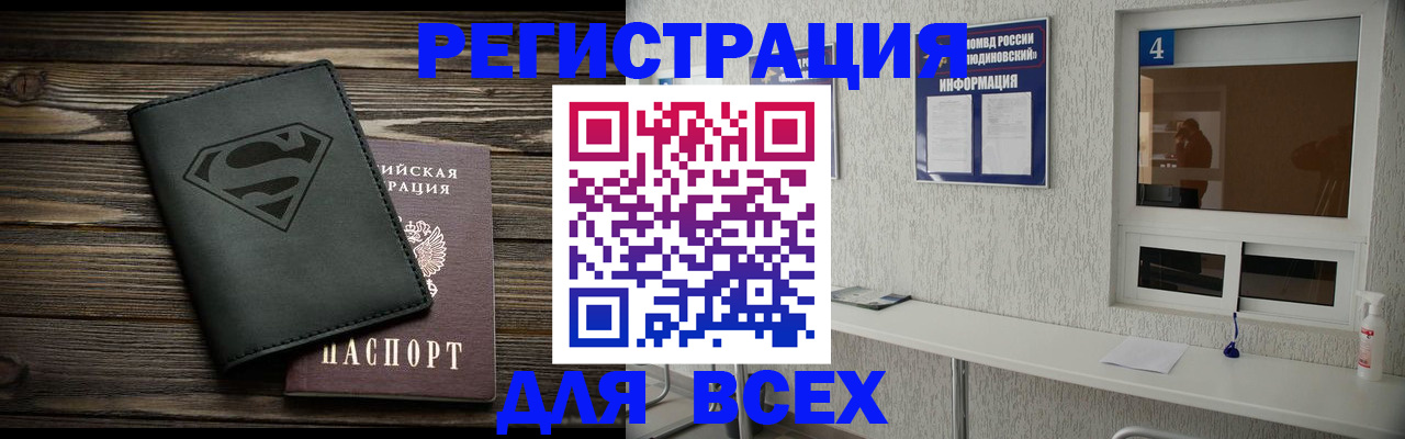 прописка для школы в Тереке