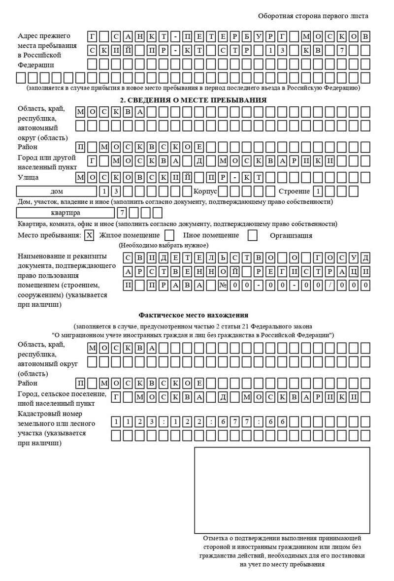 временная регистрация в Тереке временная регистрация в Тереке
